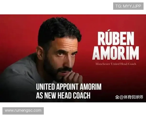 阿莫林主帅表现出被解雇的强烈愿望引发热议