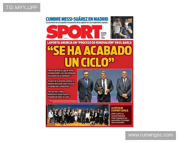 拉波尔塔强调巴萨主席应坦诚履职并始终把球迷利益放在首位 拉波尔塔强调巴萨主席应坦诚履职并始终把球迷利益放在首位