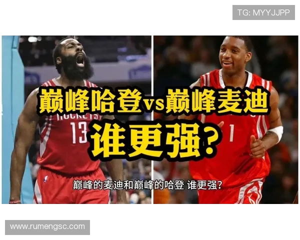 原创哈登19秒9分！跟麦迪35秒13分和穆雷32秒12分相比，哪个难度大？