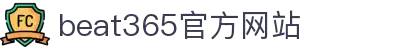 beat·365(中国)-唯一官方网站